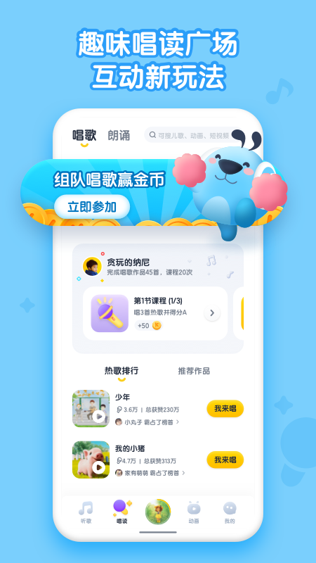 酷狗儿歌app