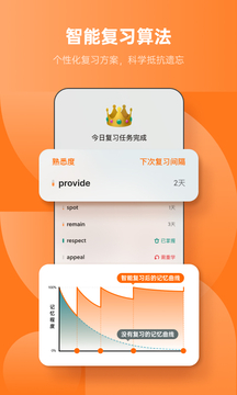 不背单词app2023最新版