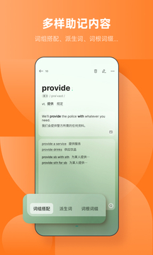 不背单词app2023最新版