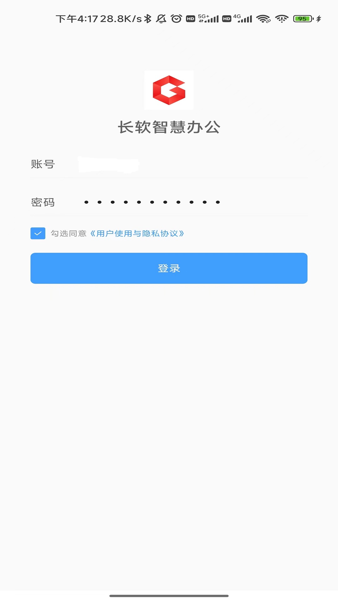 长软智慧办公app