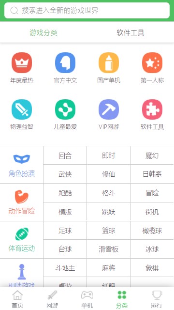 百分网游戏盒2023最新版本