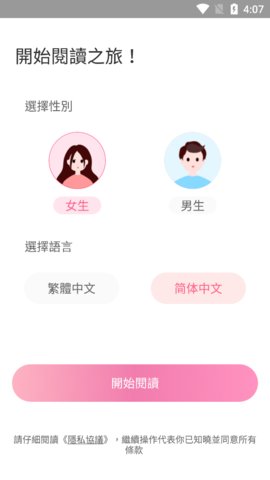 美萌小说app