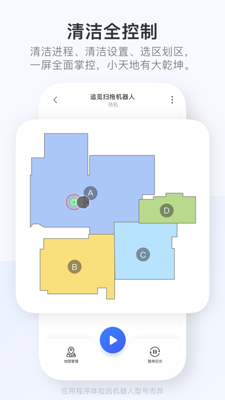 Dreamehome追觅生活App