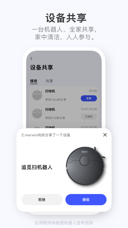 Dreamehome追觅生活App