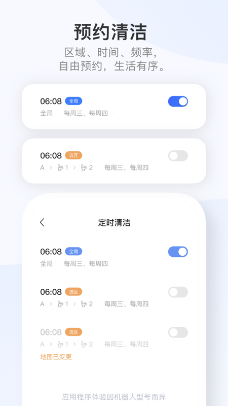 Dreamehome追觅生活App