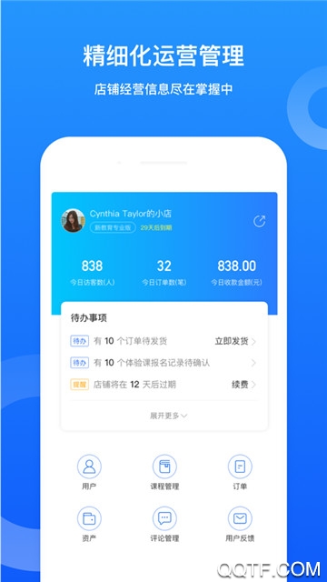 小鹅通助手app(鹅学习)最新版