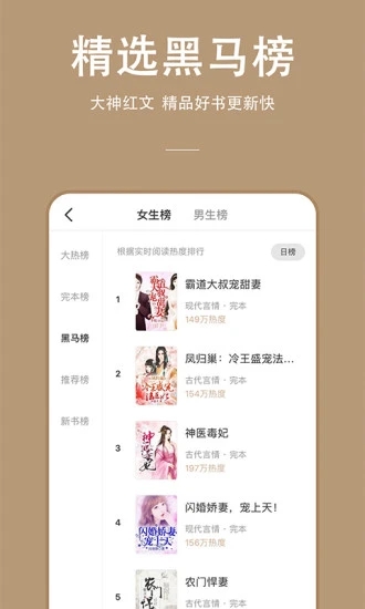 连尚免费读书app