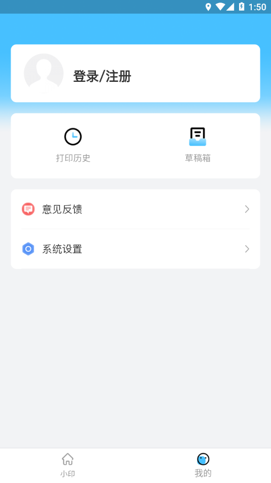 酷小印app最新版