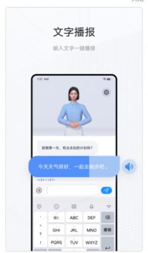 手语翻译官app最新版