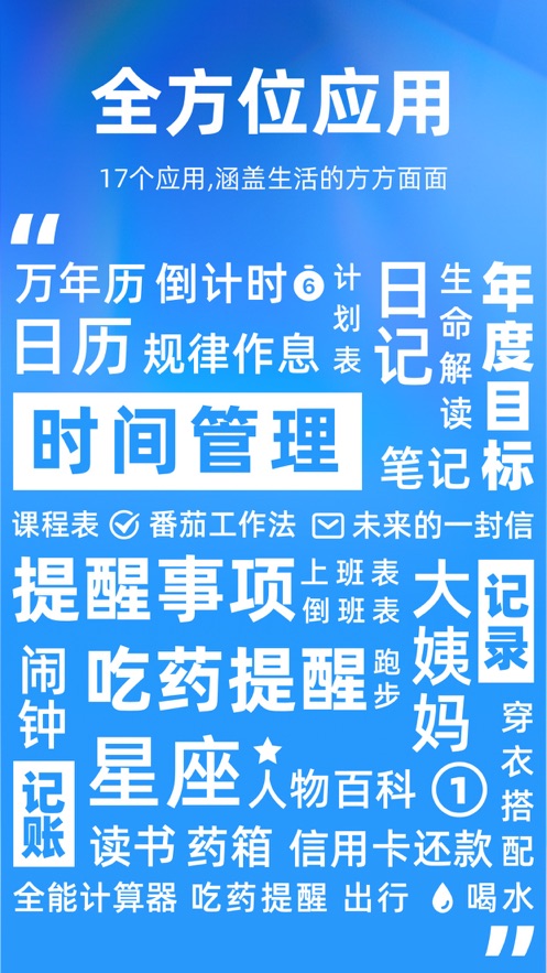 未来管家app官方版