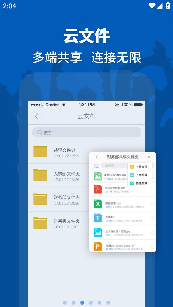 中企云链链信app最新版