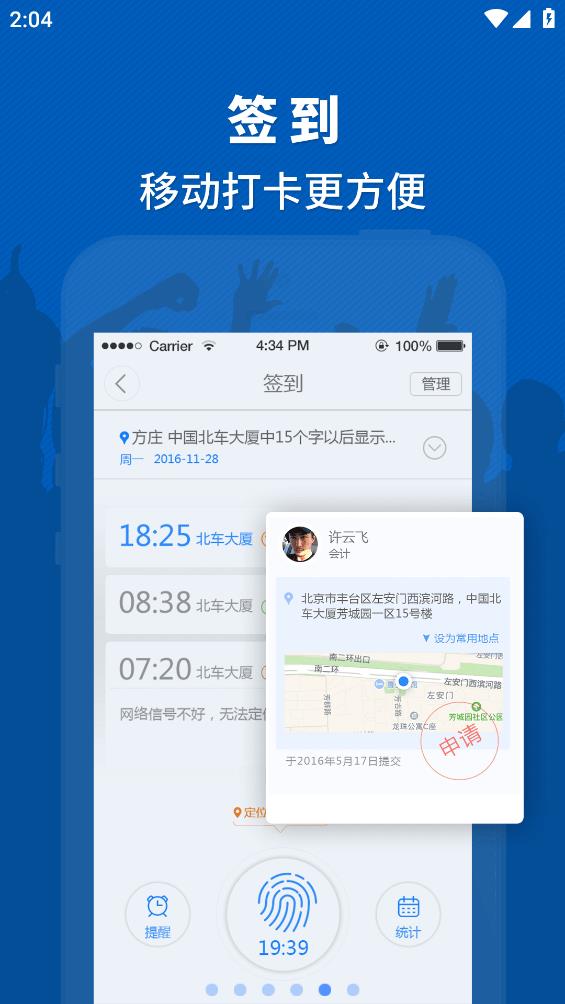 中企云链链信app最新版