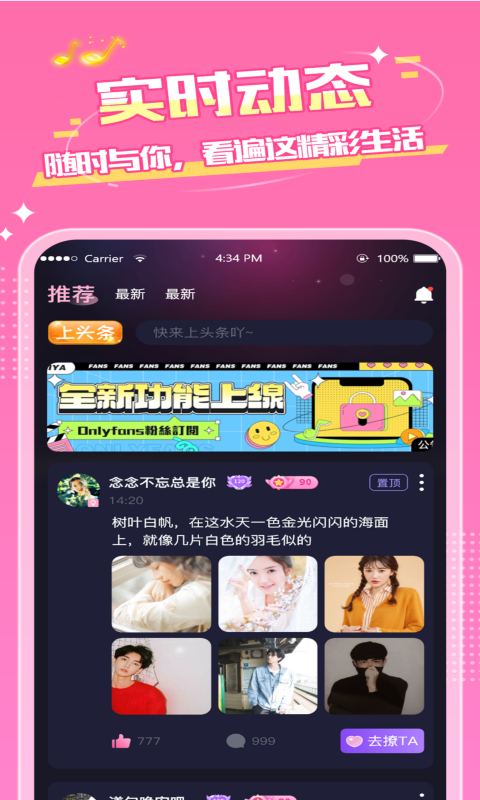 嗨音电竞app最新版