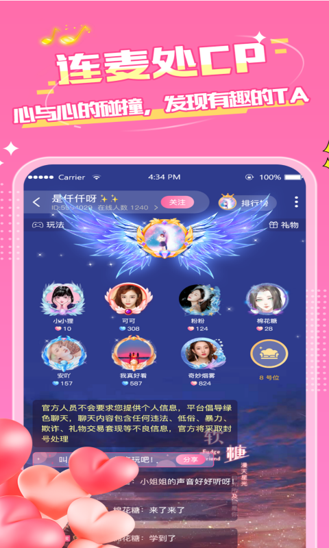 嗨音电竞app最新版