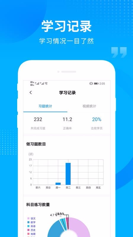 汇高考app最新版