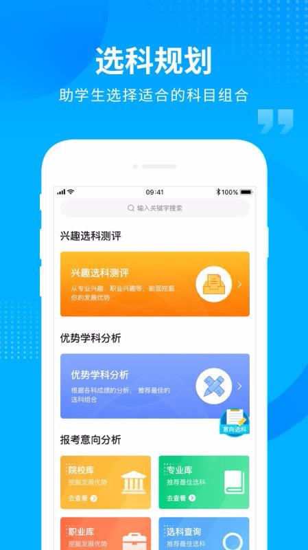 汇高考app最新版