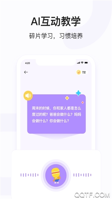 小猴语文app(改名为小猴启蒙)