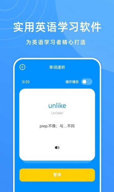 少儿英语宝app最新版