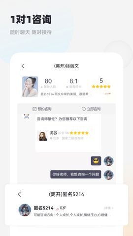 慢慢心理app