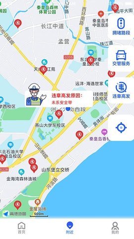 港城快车道app