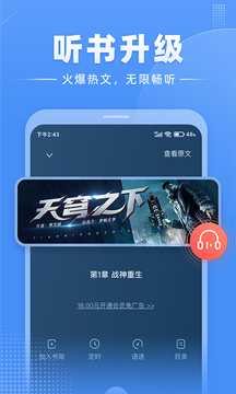 江湖免费小说app最新版2023