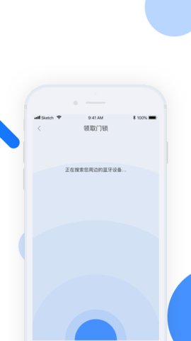 小兴管家app