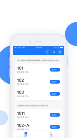 小兴管家app