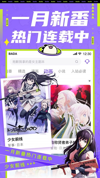 叭哒漫画官方版(改为爱奇艺叭嗒)