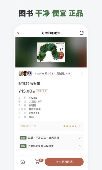 多抓鱼app