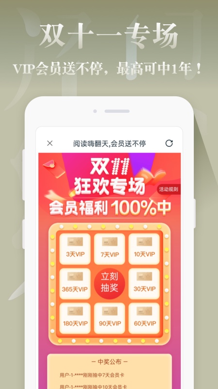 红豆免费小说app