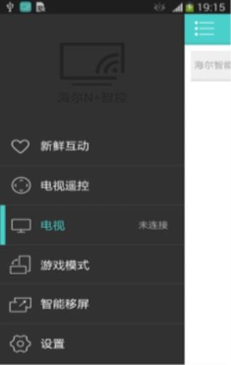 海尔N+智控android客户端