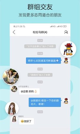 太平网app