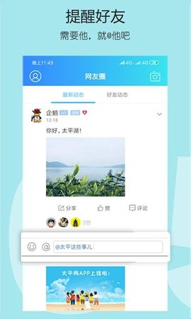 太平网app