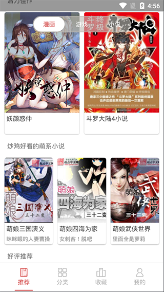 亲亲漫画app最新版2023