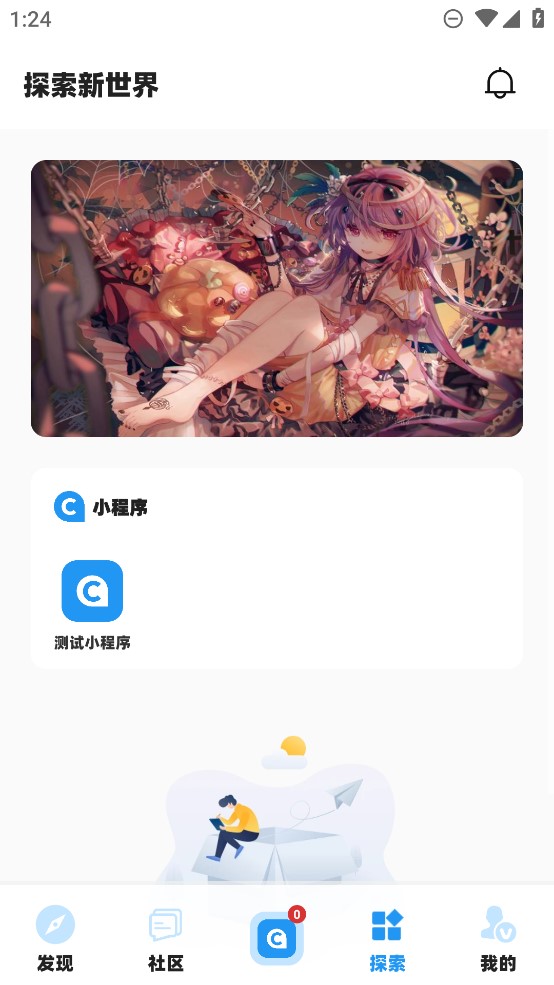 CBOX app官方版