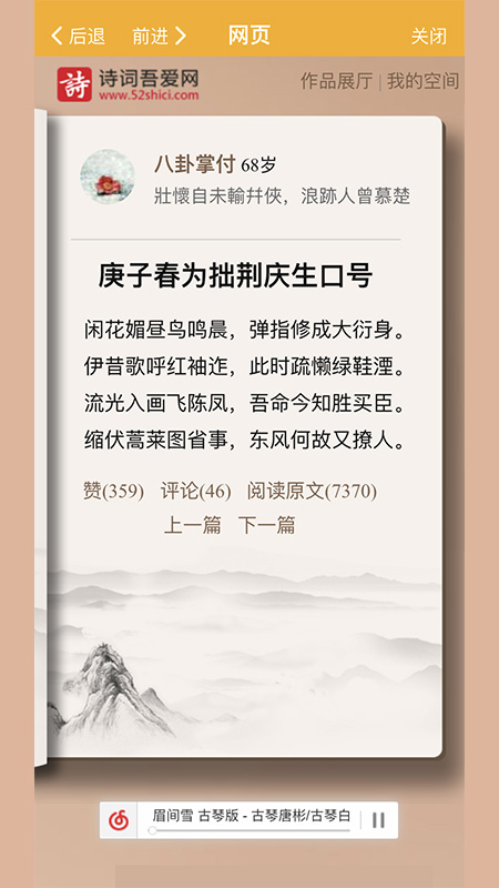 诗词吾爱app