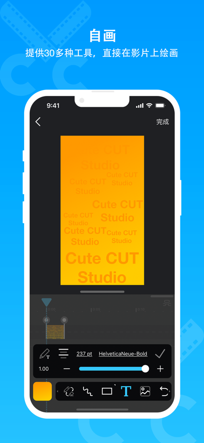 cutecut动画制作app