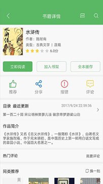 搜书神器绿色最新版