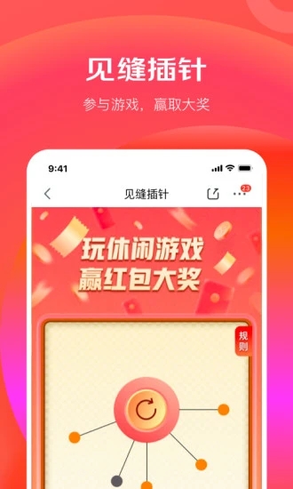 京东极速版app