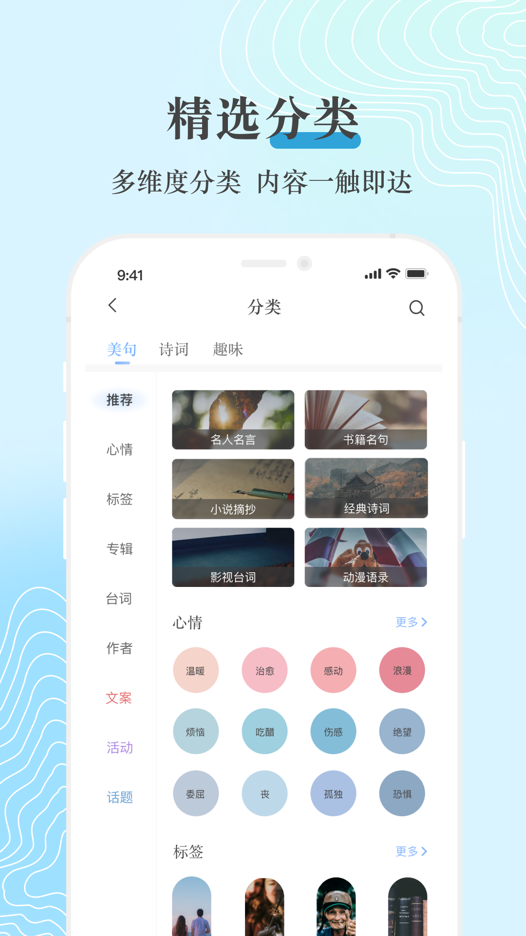 句子控app