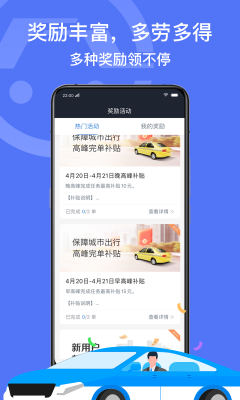 深圳出租司机端app