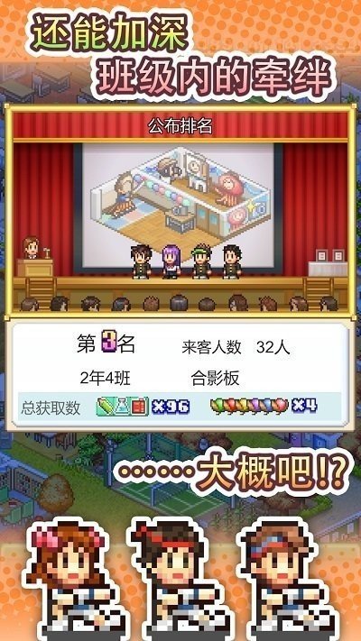 口袋学院物语3最新版