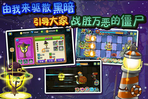 pvz中文版