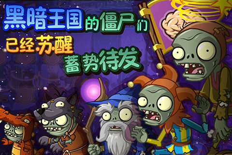 pvz中文版