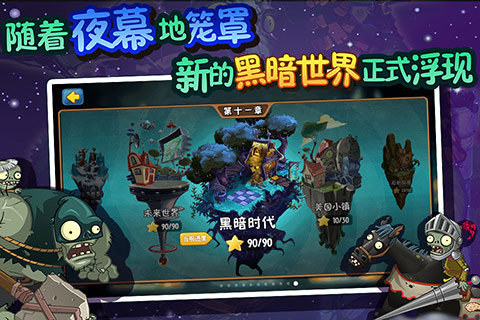 pvz中文版