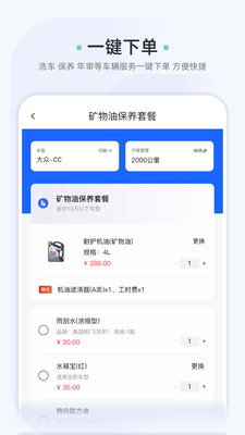 车酷车管家app最新版