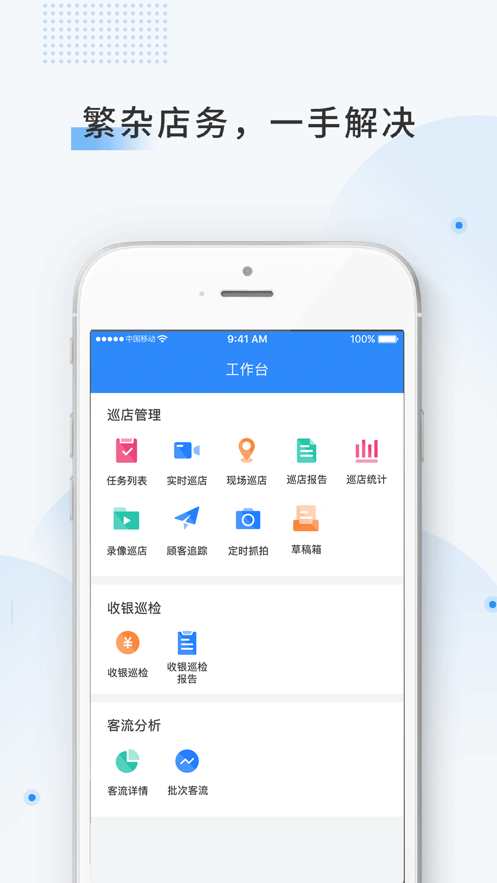 云盯360app