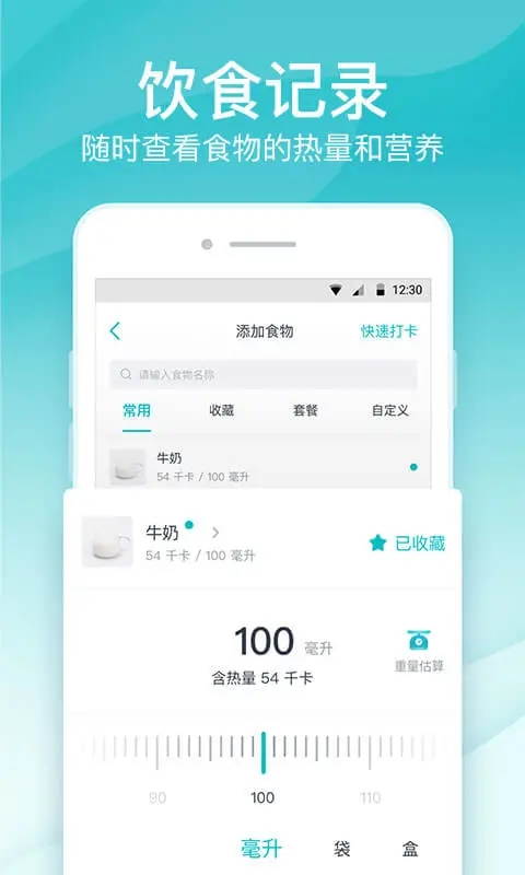 好轻体脂称app