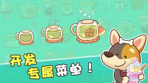 小狗咖啡馆（Dog Cafe Tycoon）