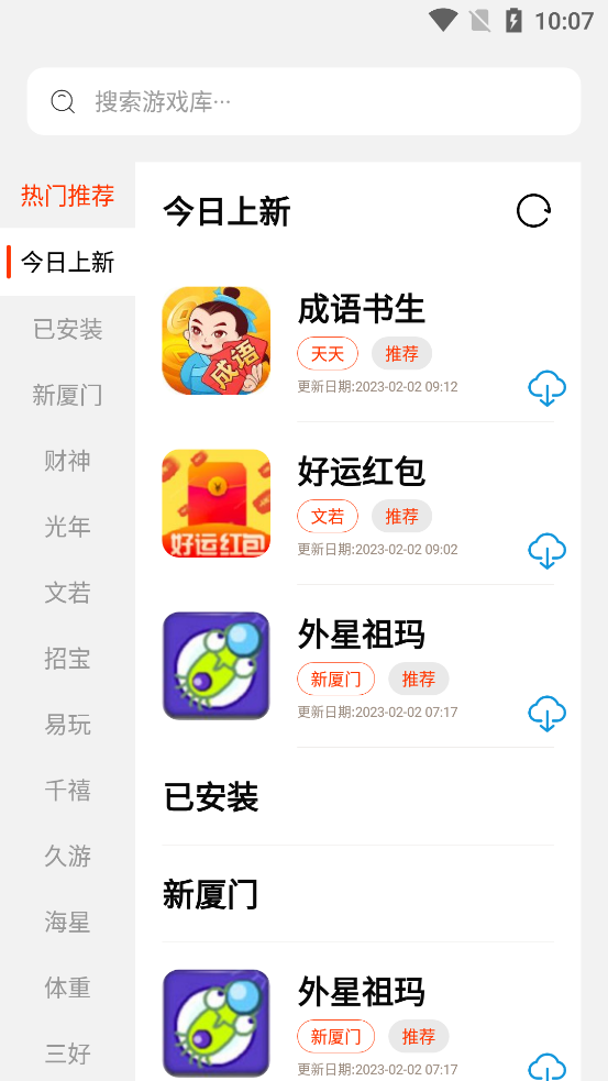 PG游戏库app最新版